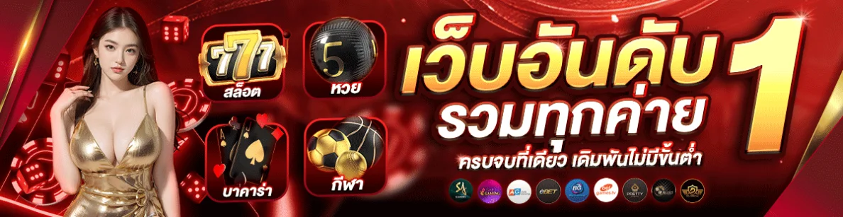 สล็อตโรม่าเว็บตรงไม่มีขั้นต่ำ