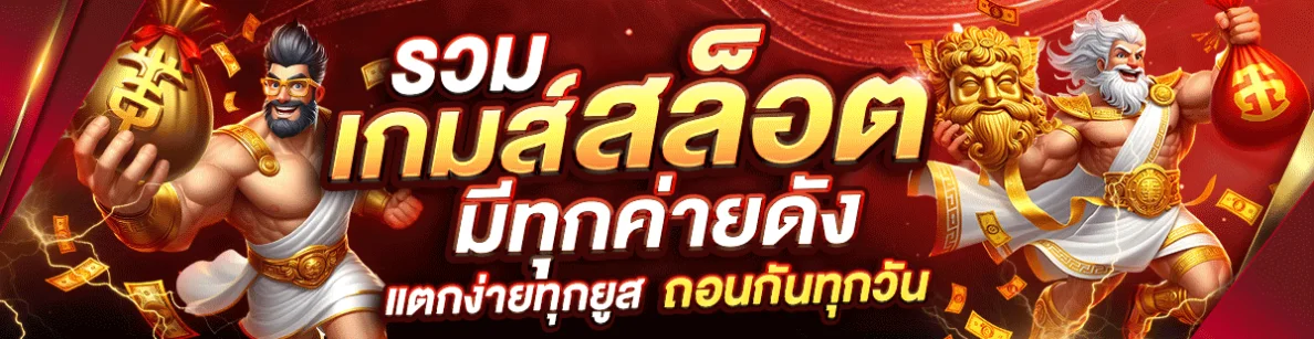 สล็อตโรม่าเว็บตรงไม่มีขั้นต่ำ